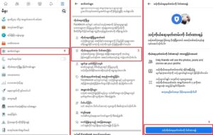 lock fb lite 2